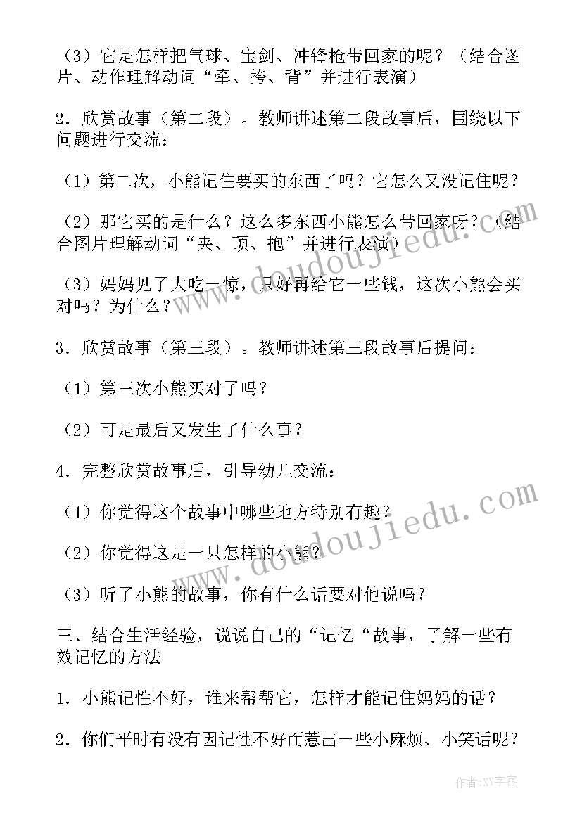 2023年大班语言活动十二个月教学反思与评价 大班语言活动教学反思(模板5篇)