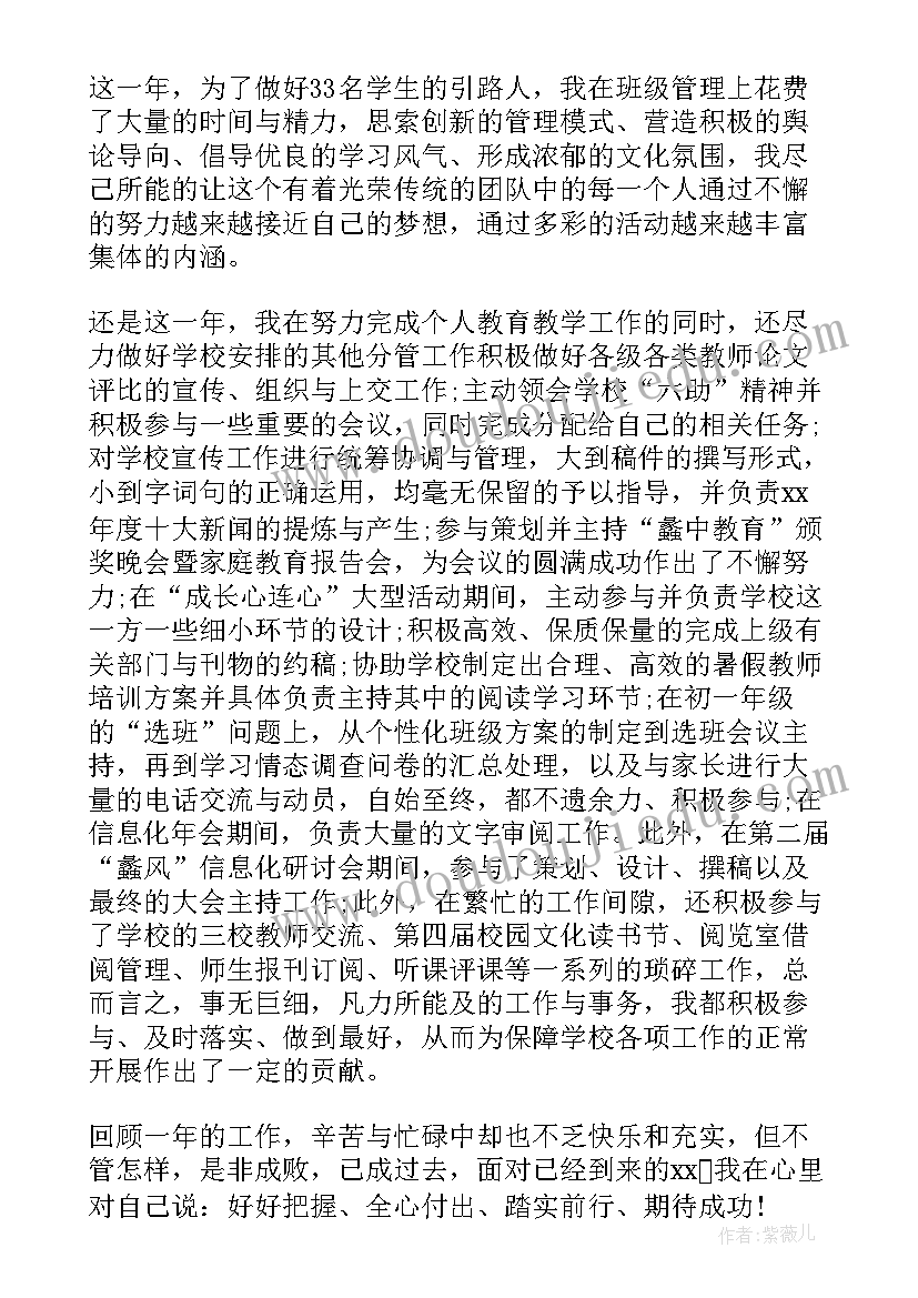 2023年年终思想总结(模板7篇)