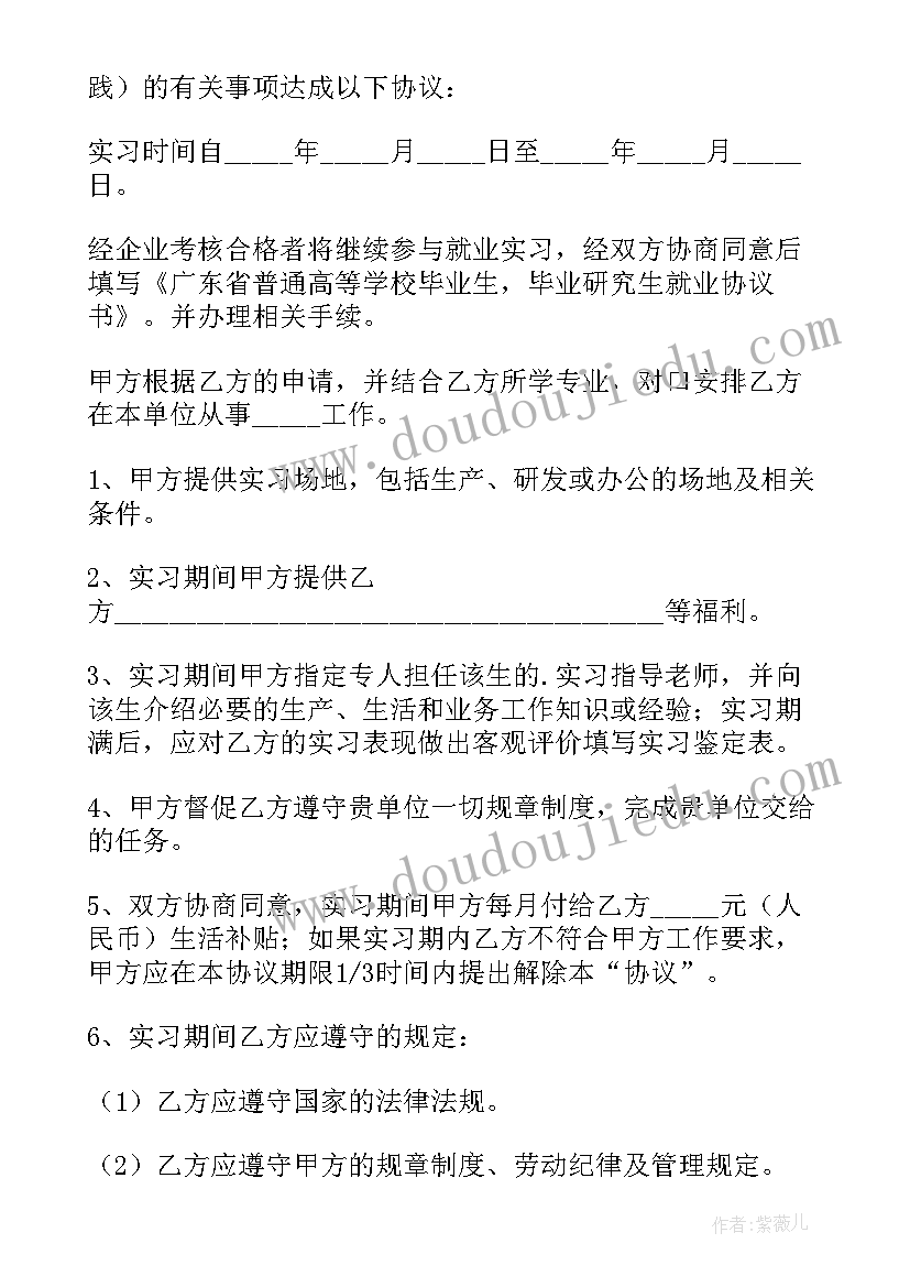 2023年未毕业签劳动合同影响公务员政审吗 毕业生实习劳动合同(优质6篇)