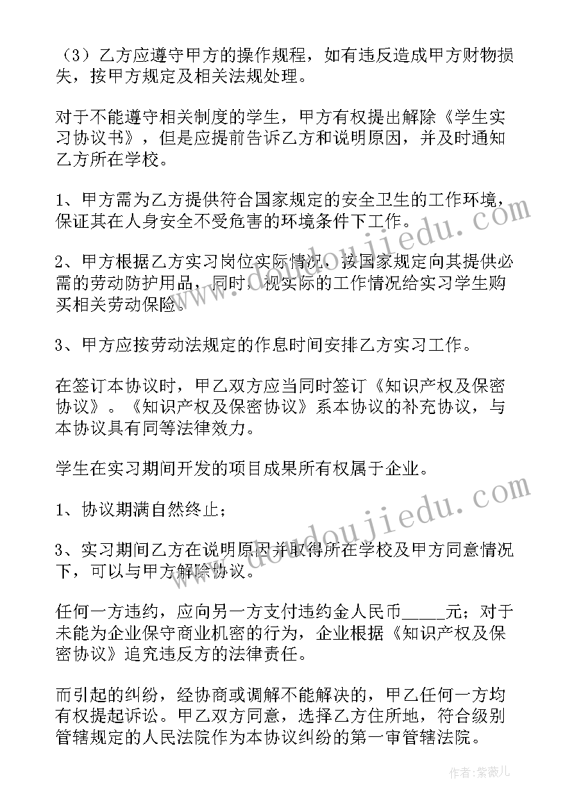 2023年未毕业签劳动合同影响公务员政审吗 毕业生实习劳动合同(优质6篇)