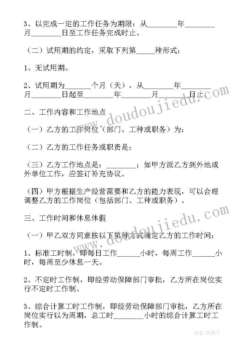 2023年未毕业签劳动合同影响公务员政审吗 毕业生实习劳动合同(优质6篇)