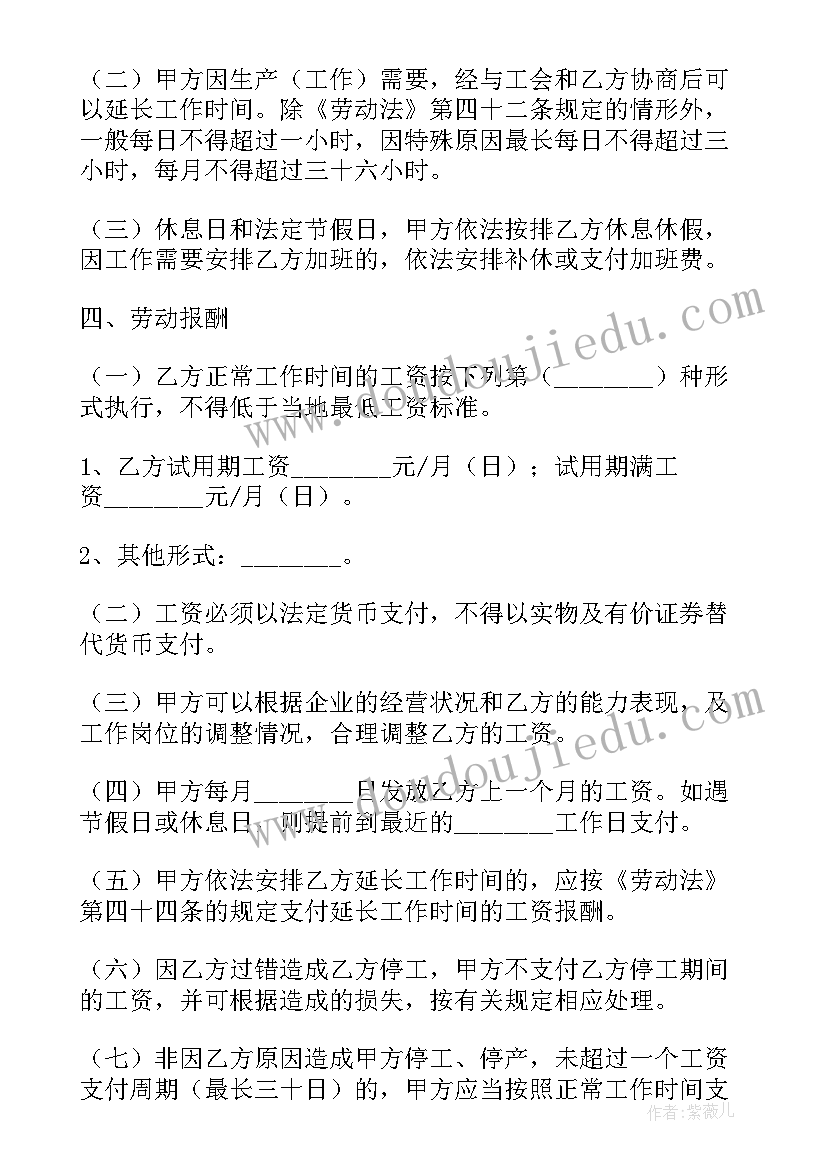 2023年未毕业签劳动合同影响公务员政审吗 毕业生实习劳动合同(优质6篇)