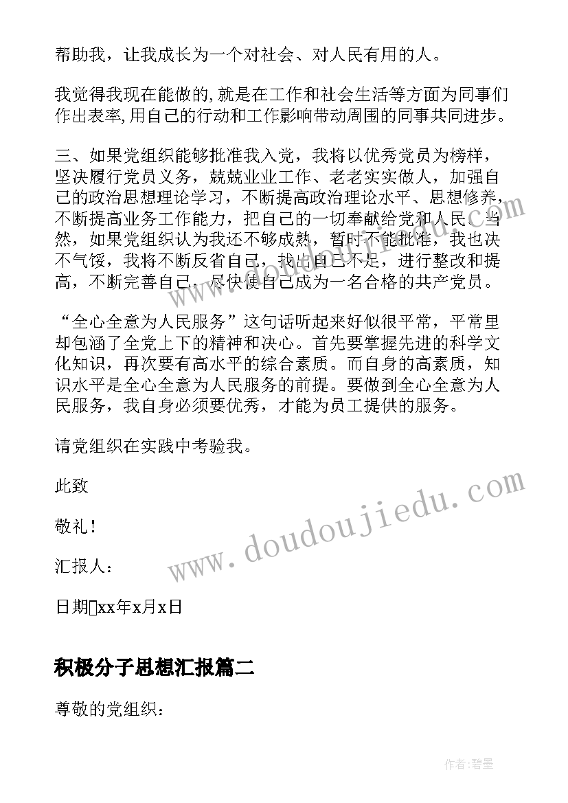 腊八粥活动方案物业(优秀5篇)