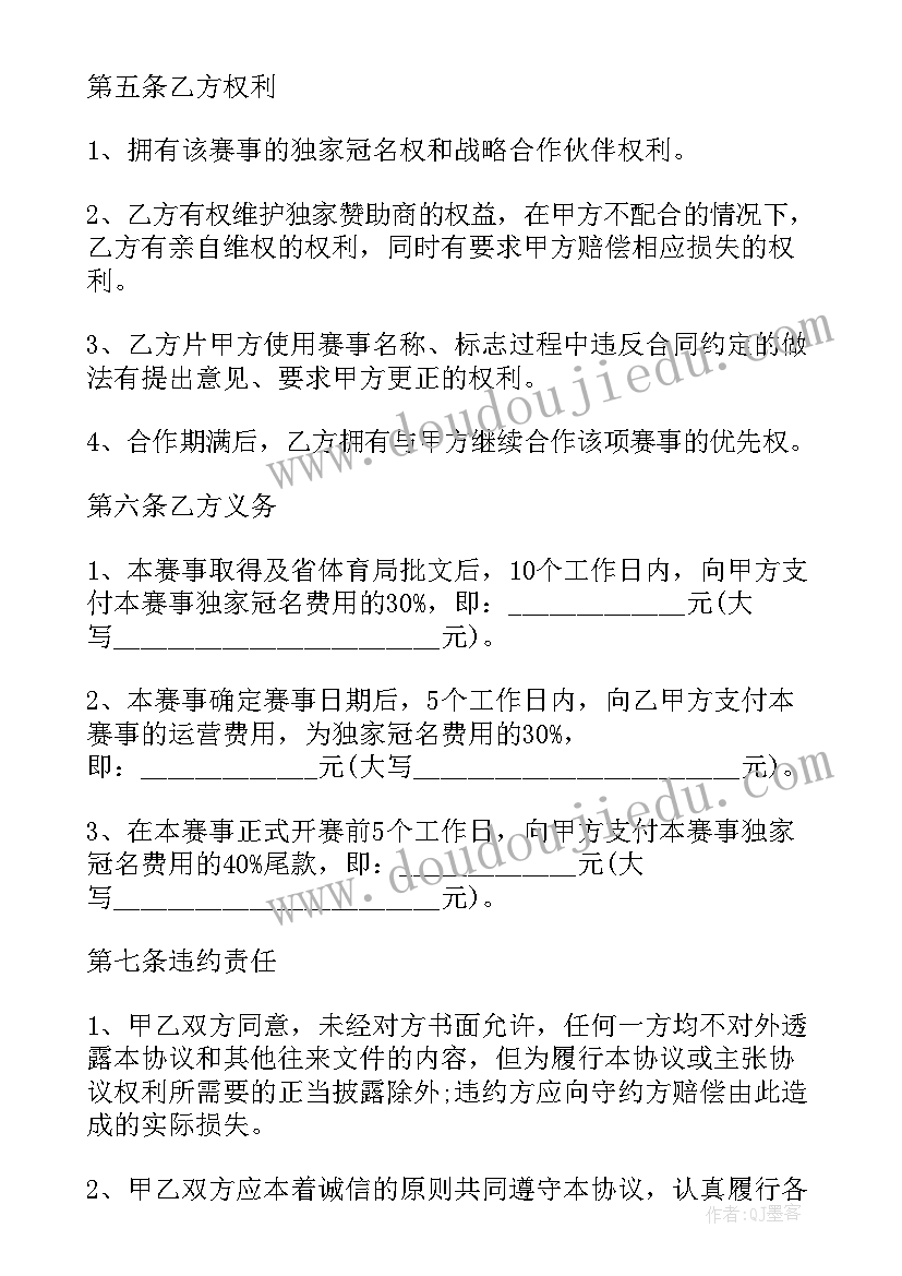 合同协商解除后还能追究违约责任吗(精选8篇)