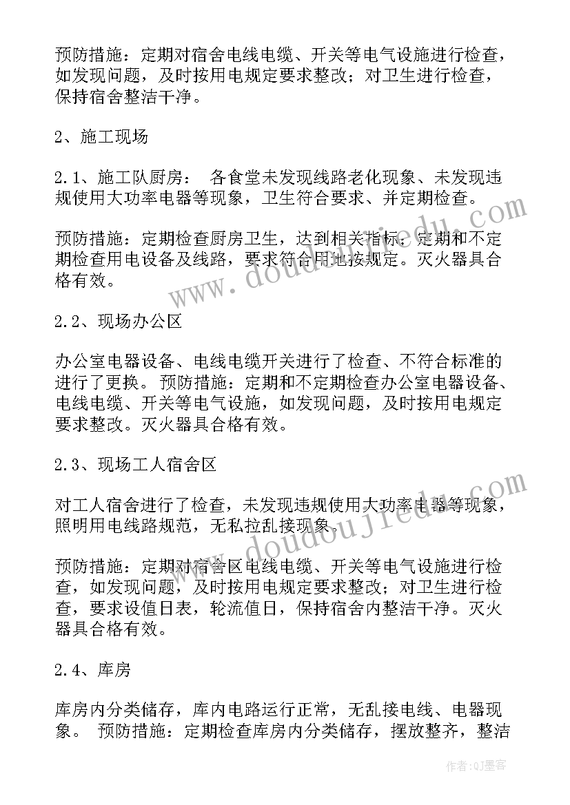 通信行业安全生产总结 安全生产自查报告(通用6篇)