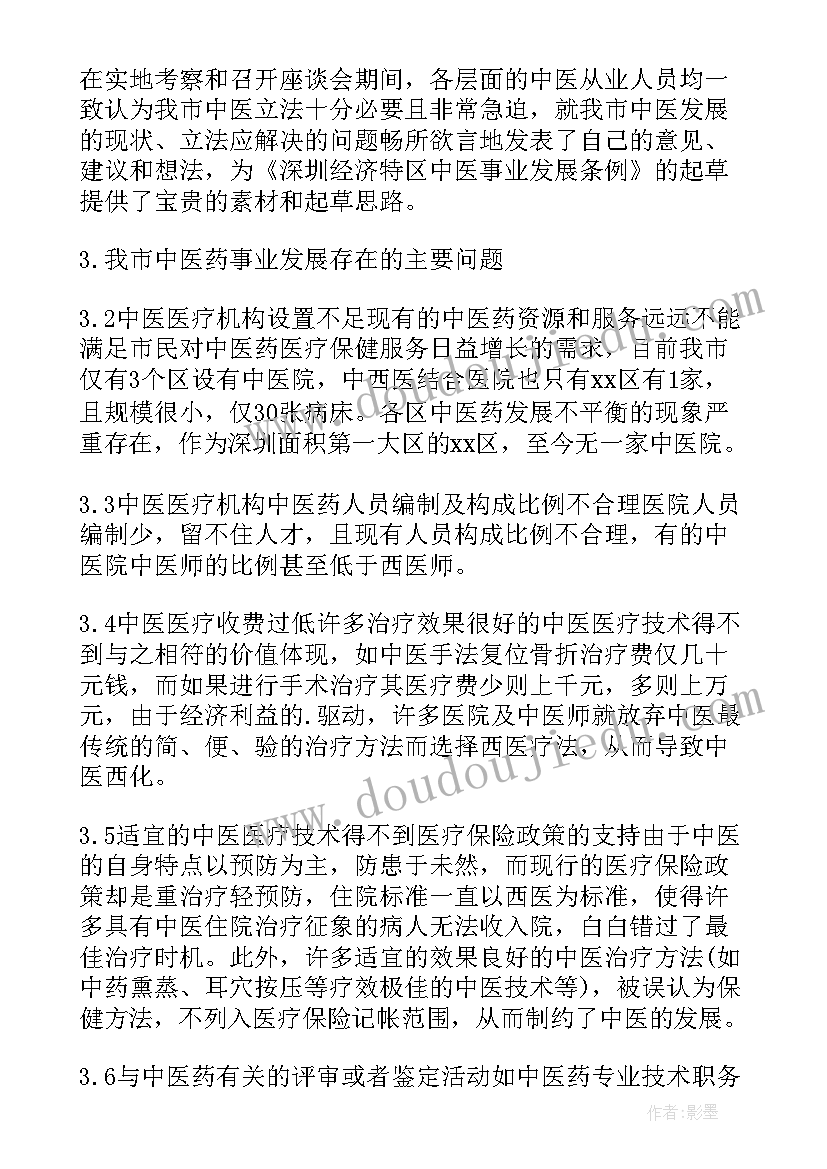 最新立法法的具体案例 文物立法调研报告(精选5篇)