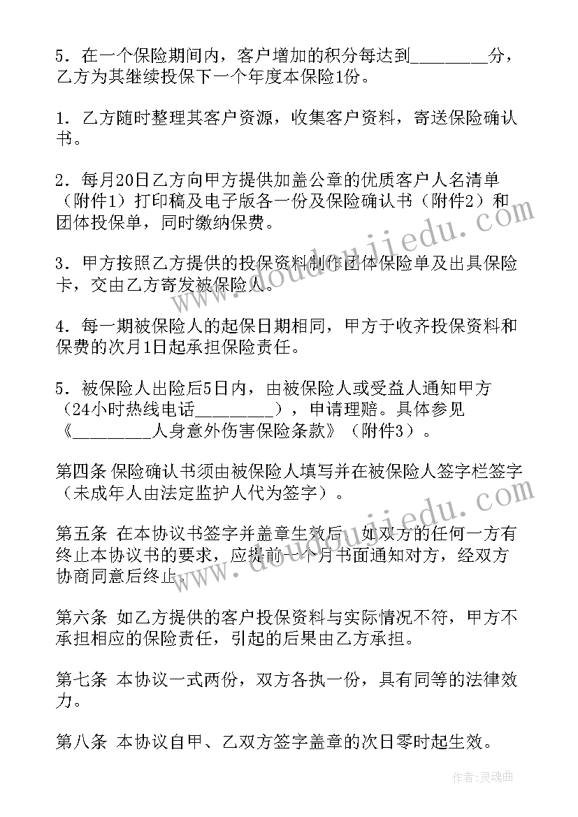 保险合同生效的条件有(精选9篇)