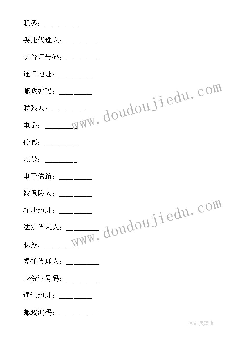 保险合同生效的条件有(精选9篇)