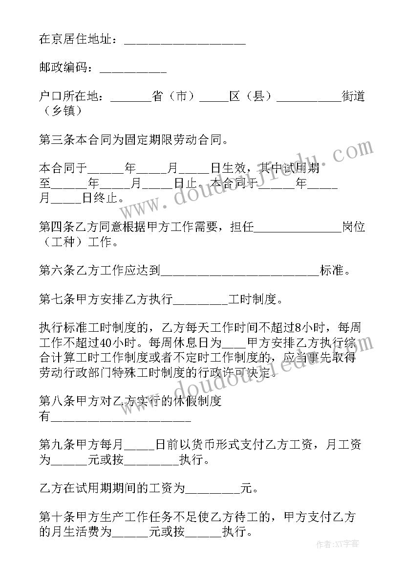 2023年劳务派遣合同到期了会续签吗 劳务派遣合同(汇总5篇)