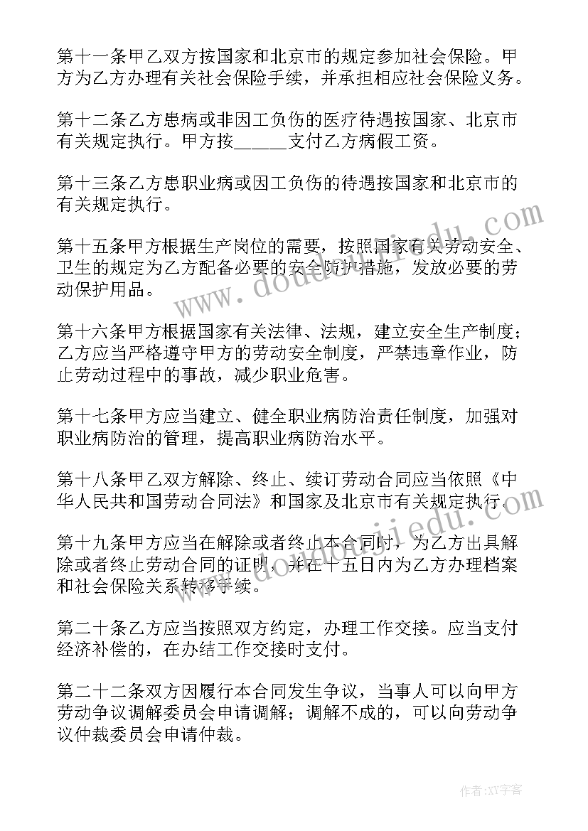 2023年劳务派遣合同到期了会续签吗 劳务派遣合同(汇总5篇)