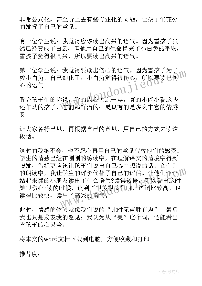 2023年一年级语文老师半学期教学反思(模板5篇)