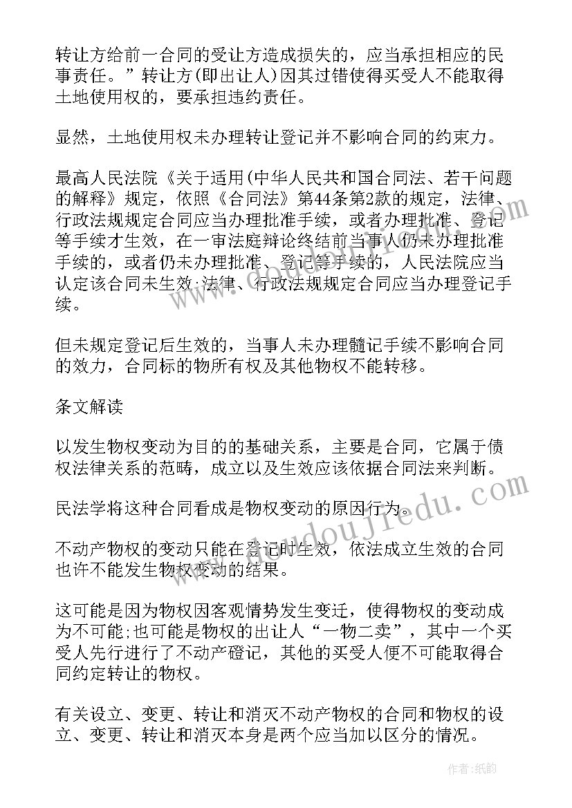 合同法中英文对照 合同法解释一(通用8篇)