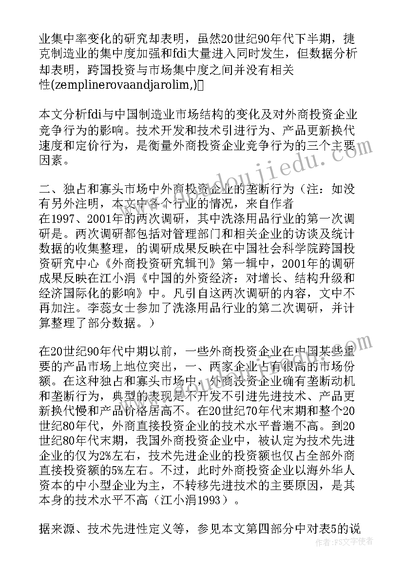 投资借款合同(实用5篇)