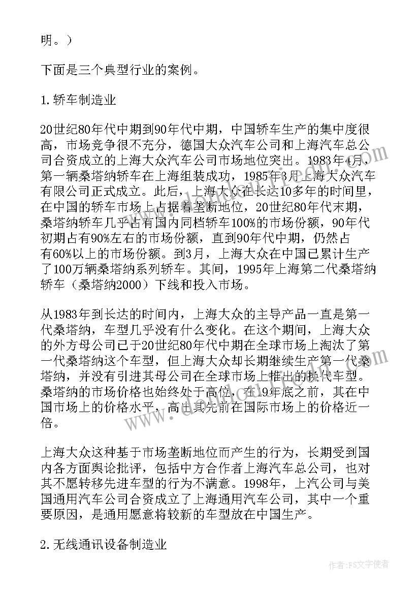 投资借款合同(实用5篇)