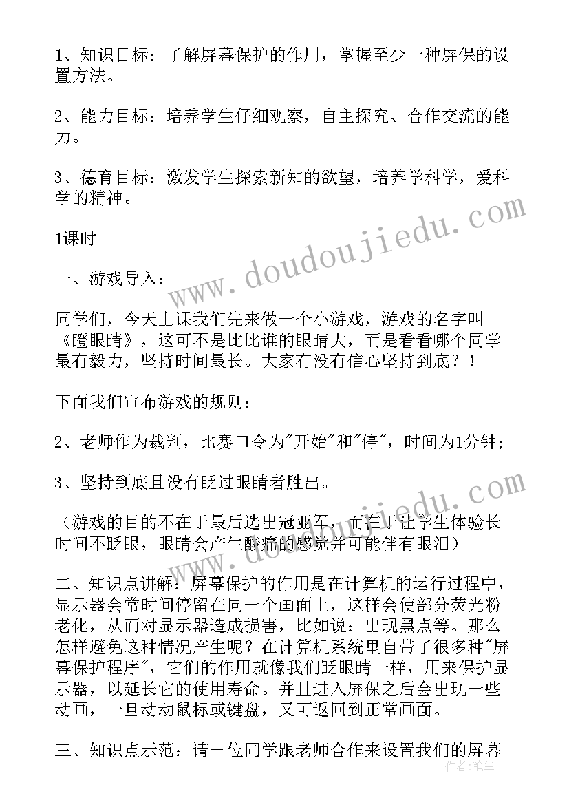 2023年小学生思想教育活动方案(大全6篇)