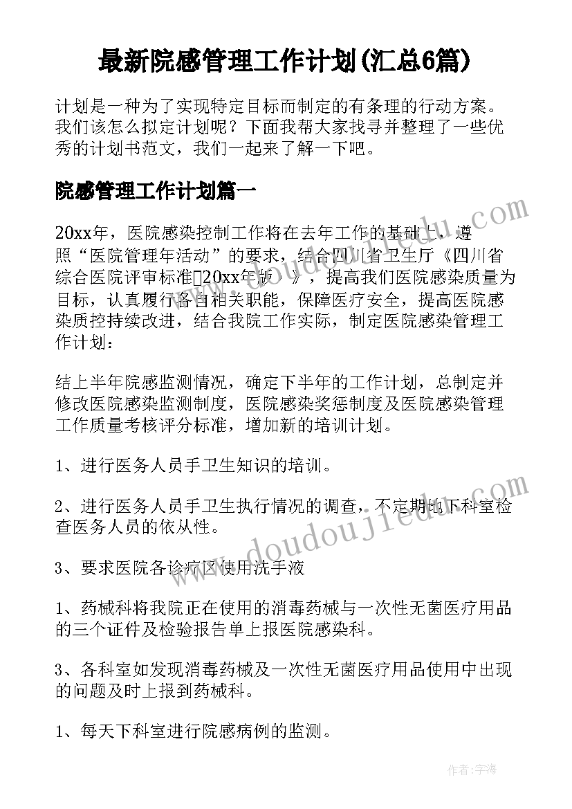 机关食堂年度工作汇报 局机关食堂管理制度(实用5篇)