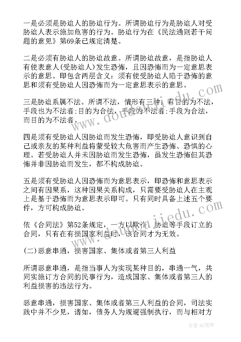 无效合同需要交印花税吗(精选6篇)