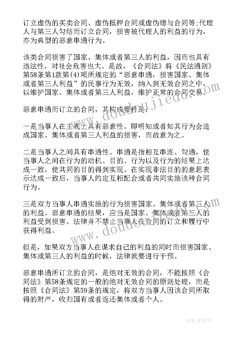 无效合同需要交印花税吗(精选6篇)