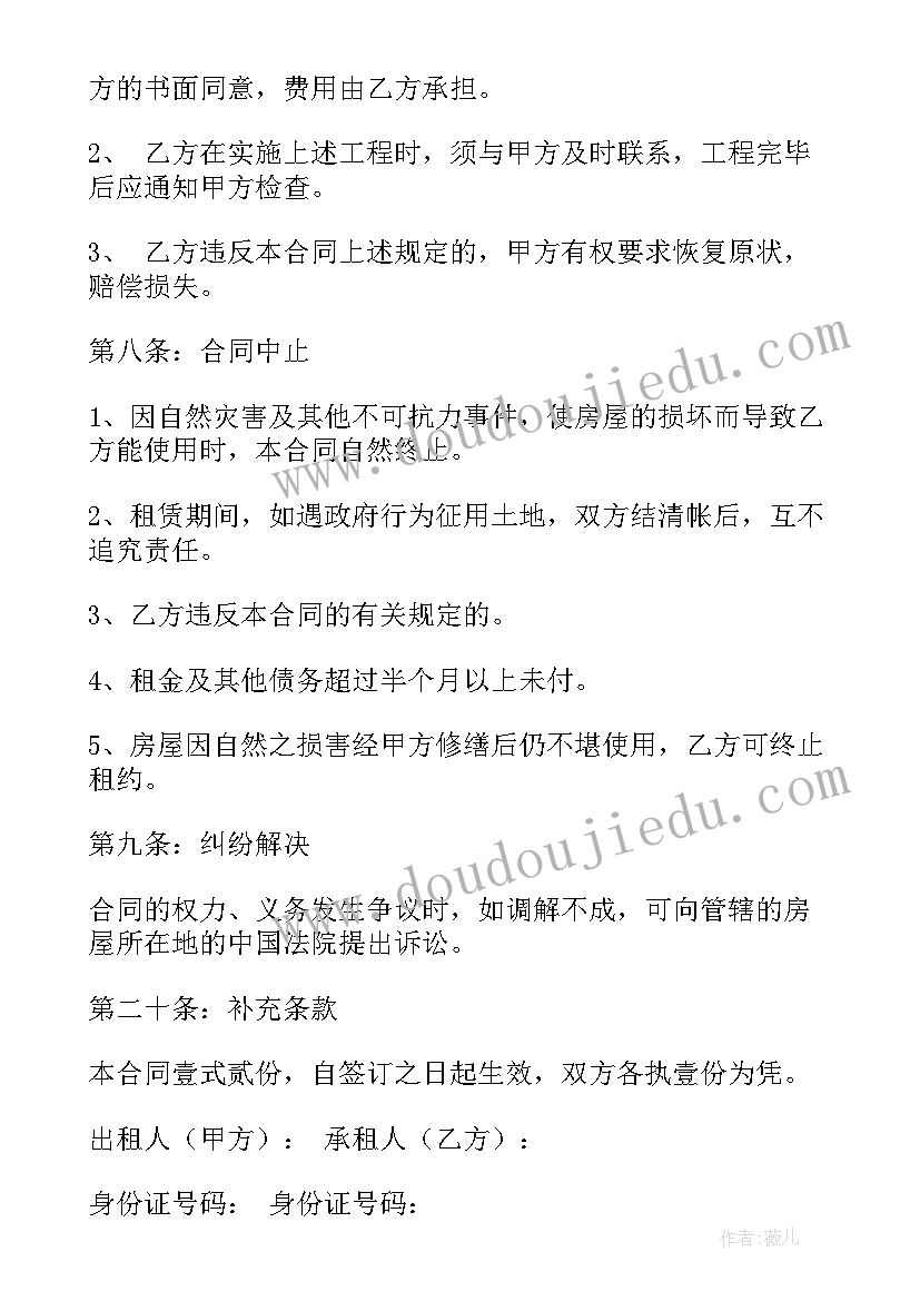 2023年租房合同甲方需要按手印吗(实用9篇)