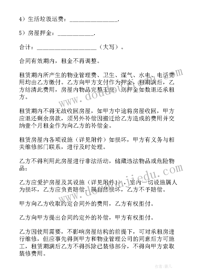 2023年租房合同甲方需要按手印吗(实用9篇)