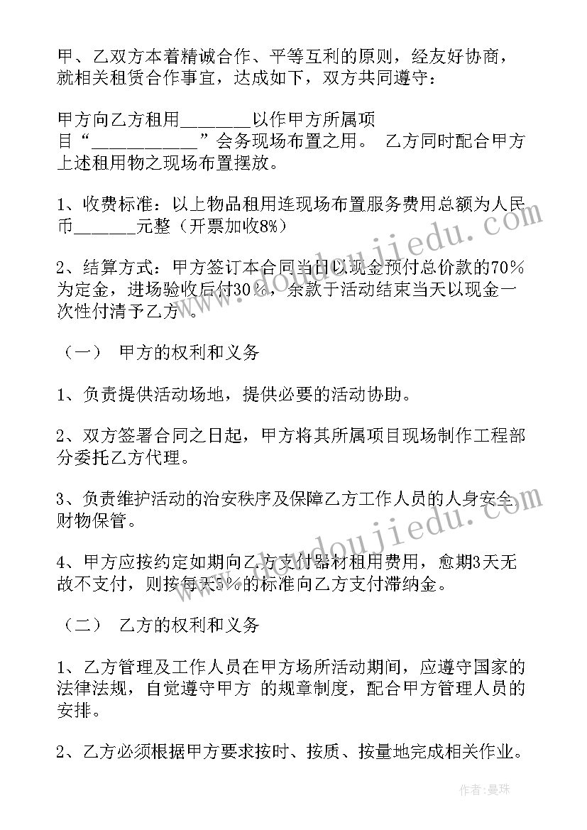 最新租赁合同没有签字生效吗(汇总5篇)