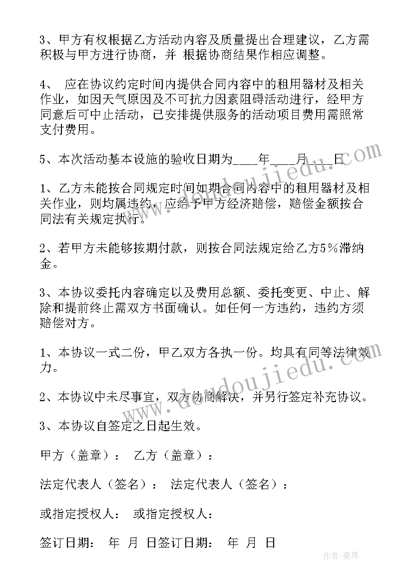 最新租赁合同没有签字生效吗(汇总5篇)