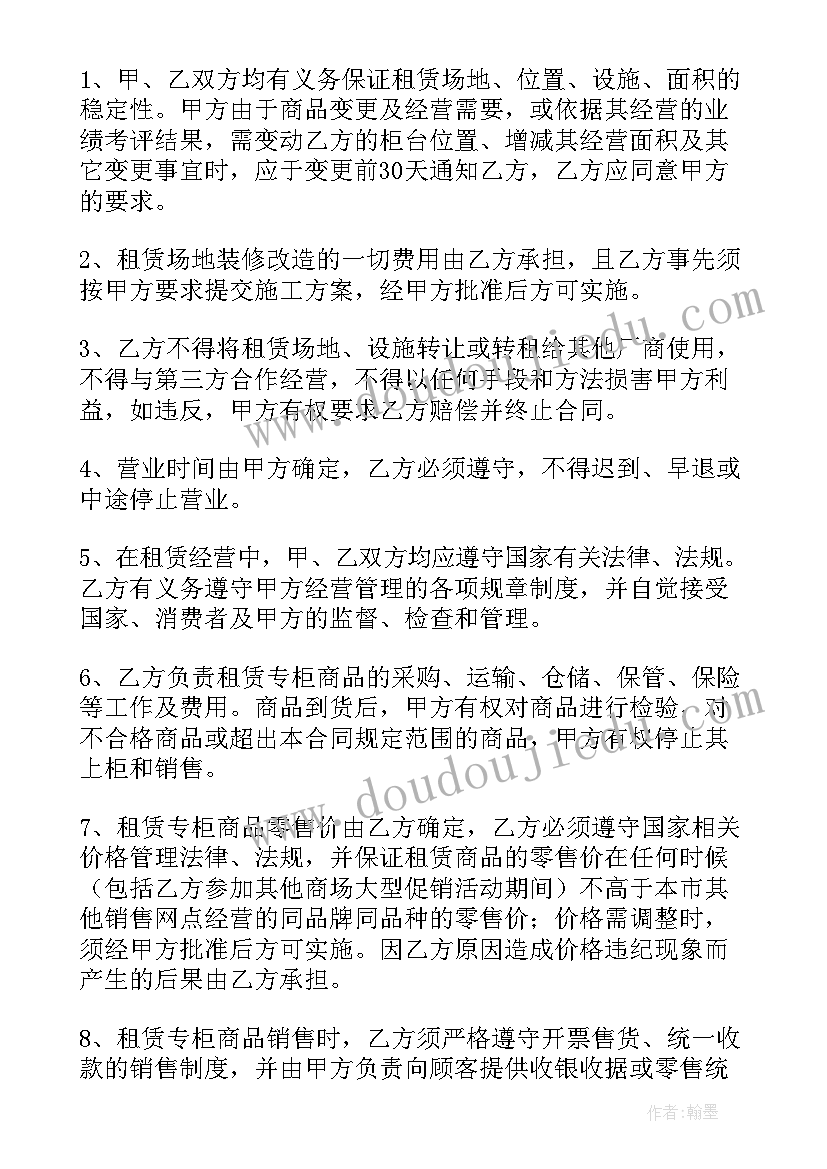 最新租赁协议没有签订时间有效吗(优秀7篇)