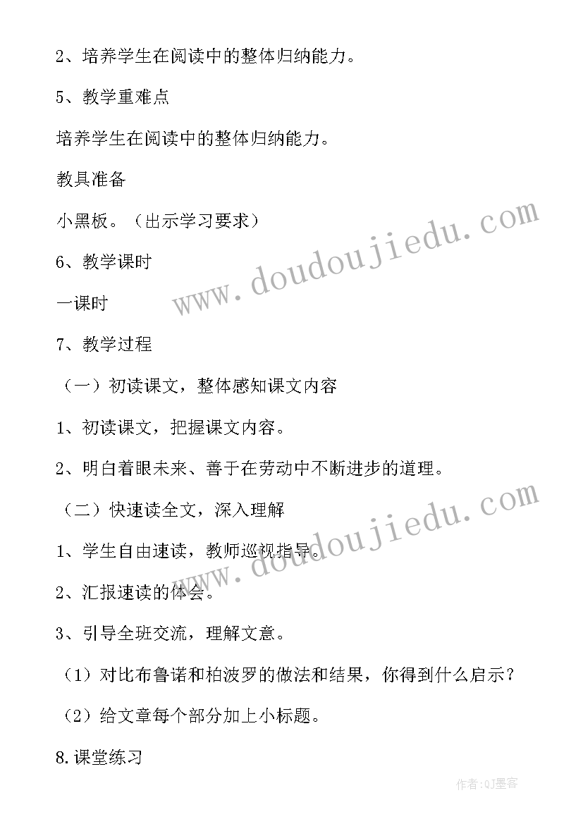 2023年公开课教学设计及教学反思(优秀6篇)