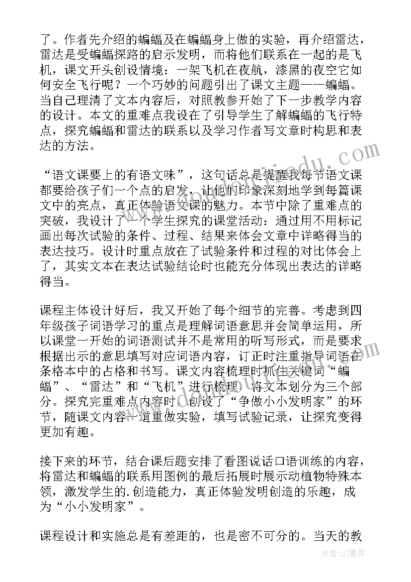 2023年公开课教学设计及教学反思(优秀6篇)