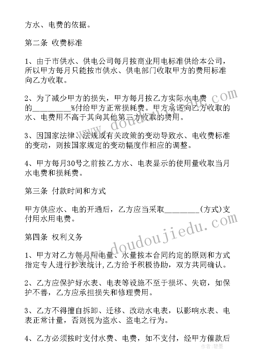 最新电大合同法论述题(汇总5篇)