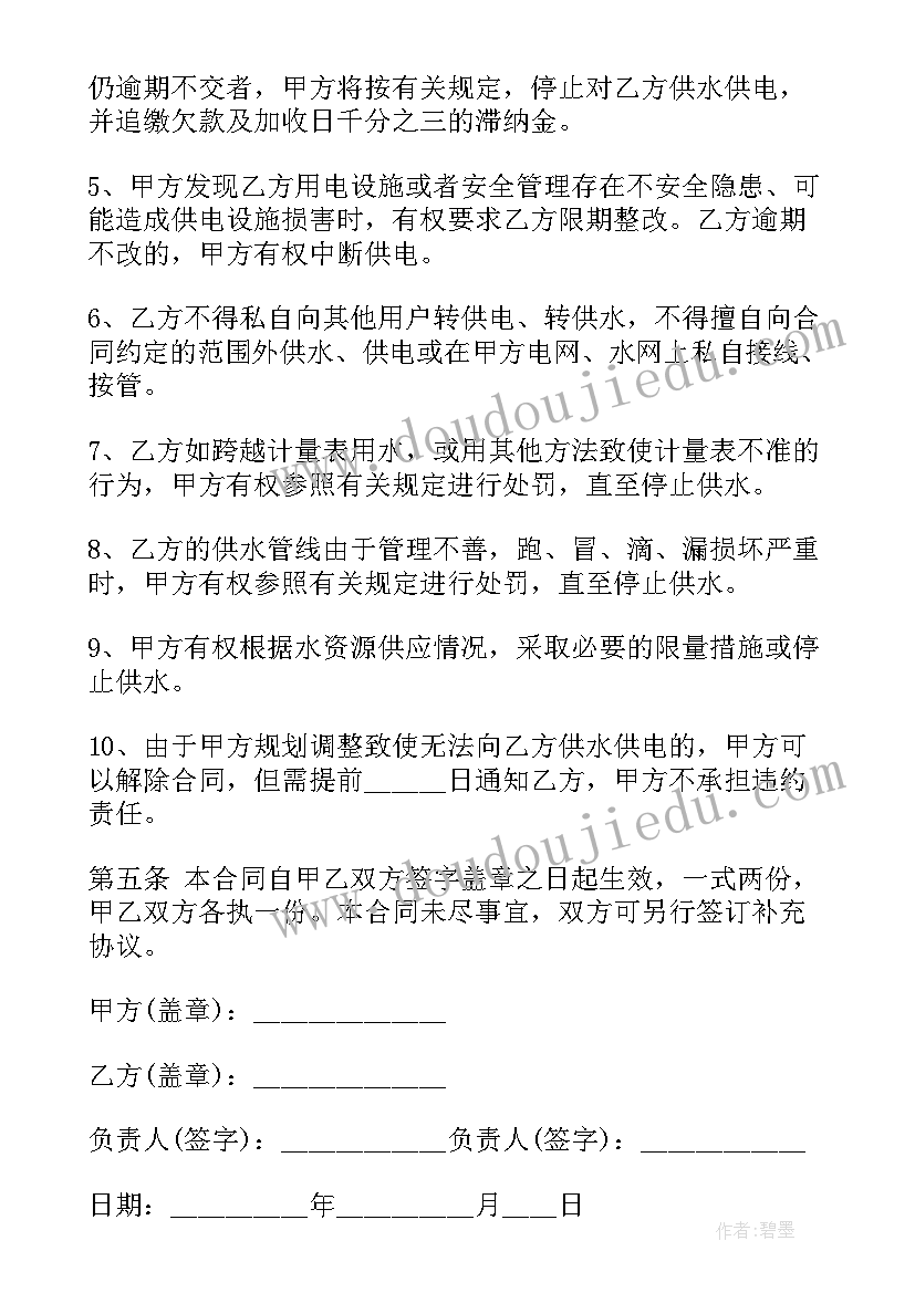 最新电大合同法论述题(汇总5篇)