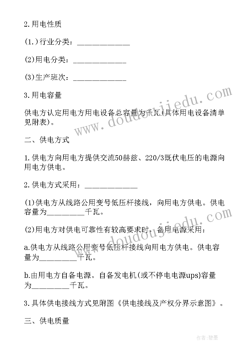 最新电大合同法论述题(汇总5篇)