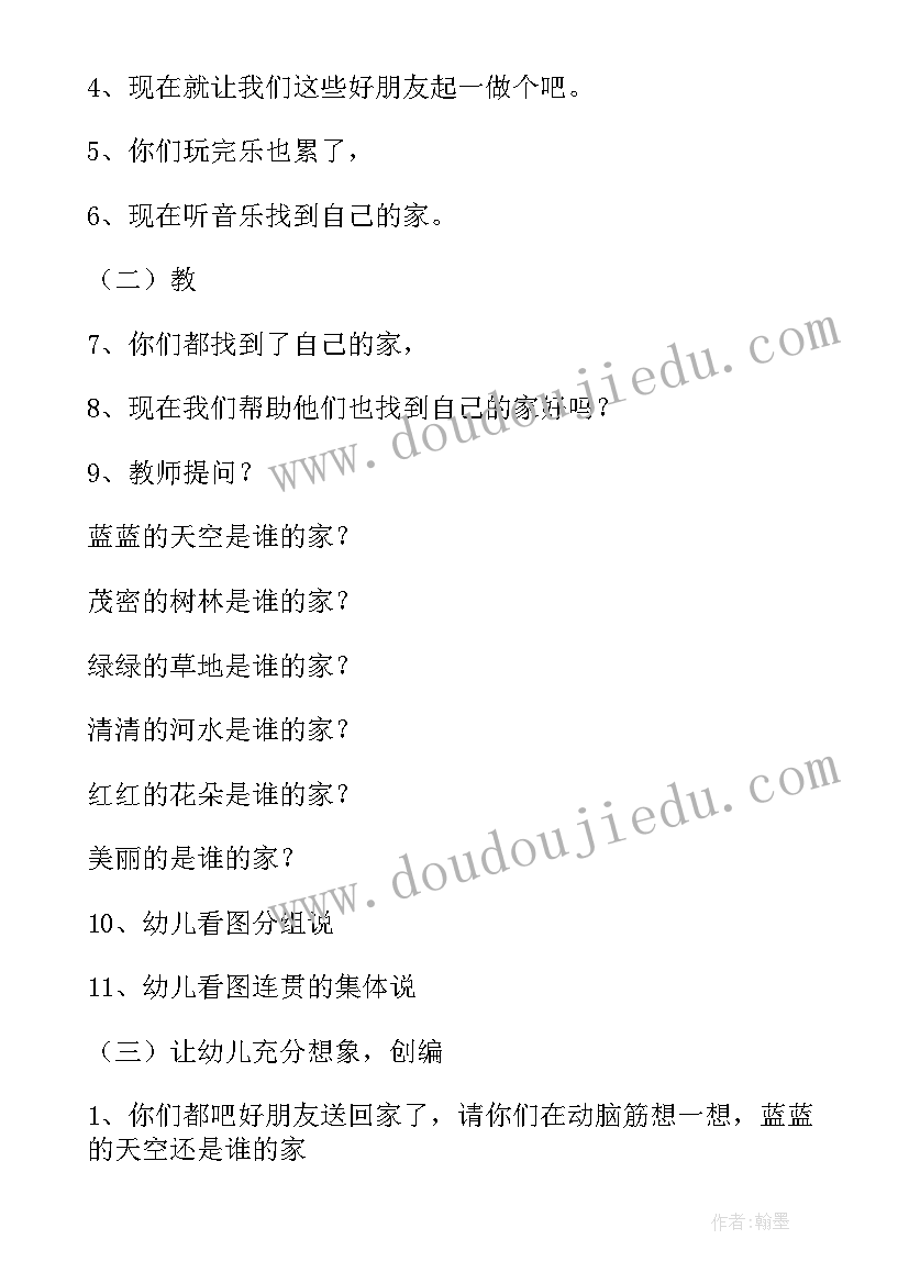 最新大班种树活动反思 大班语言教学反思(模板9篇)