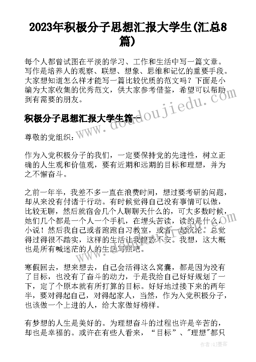 2023年医学生面试自荐信(模板5篇)