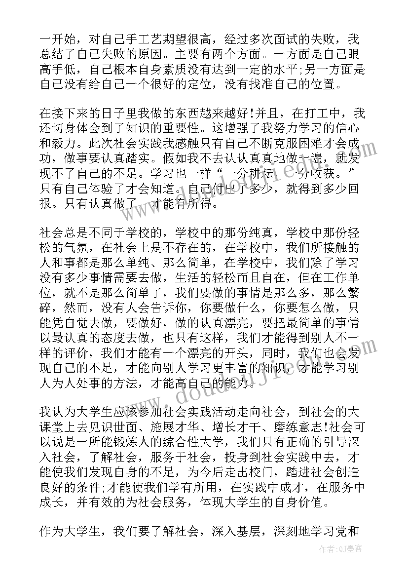 2023年医学生面试自荐信(模板5篇)