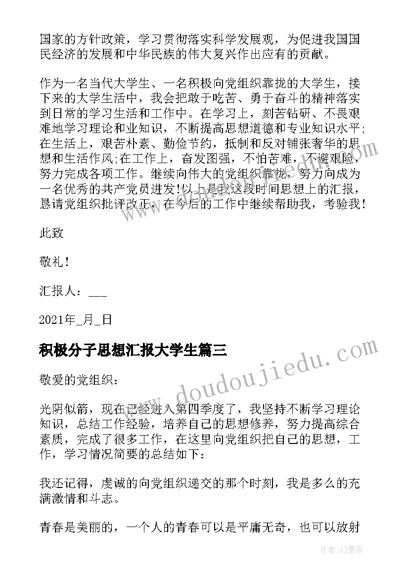 2023年医学生面试自荐信(模板5篇)