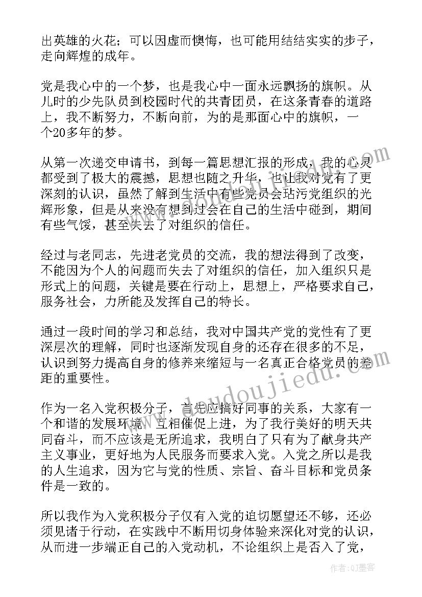 2023年医学生面试自荐信(模板5篇)