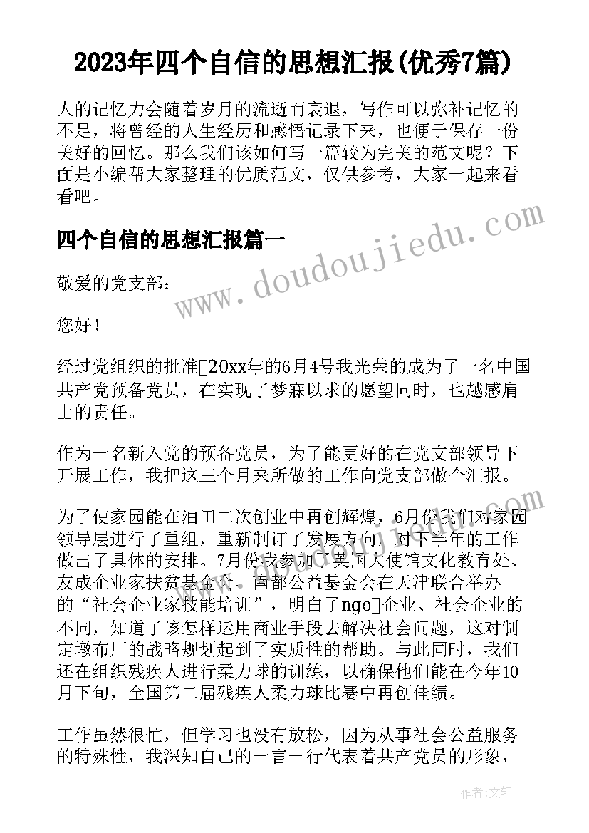 2023年小学学校办公室工作总结汇报(汇总5篇)