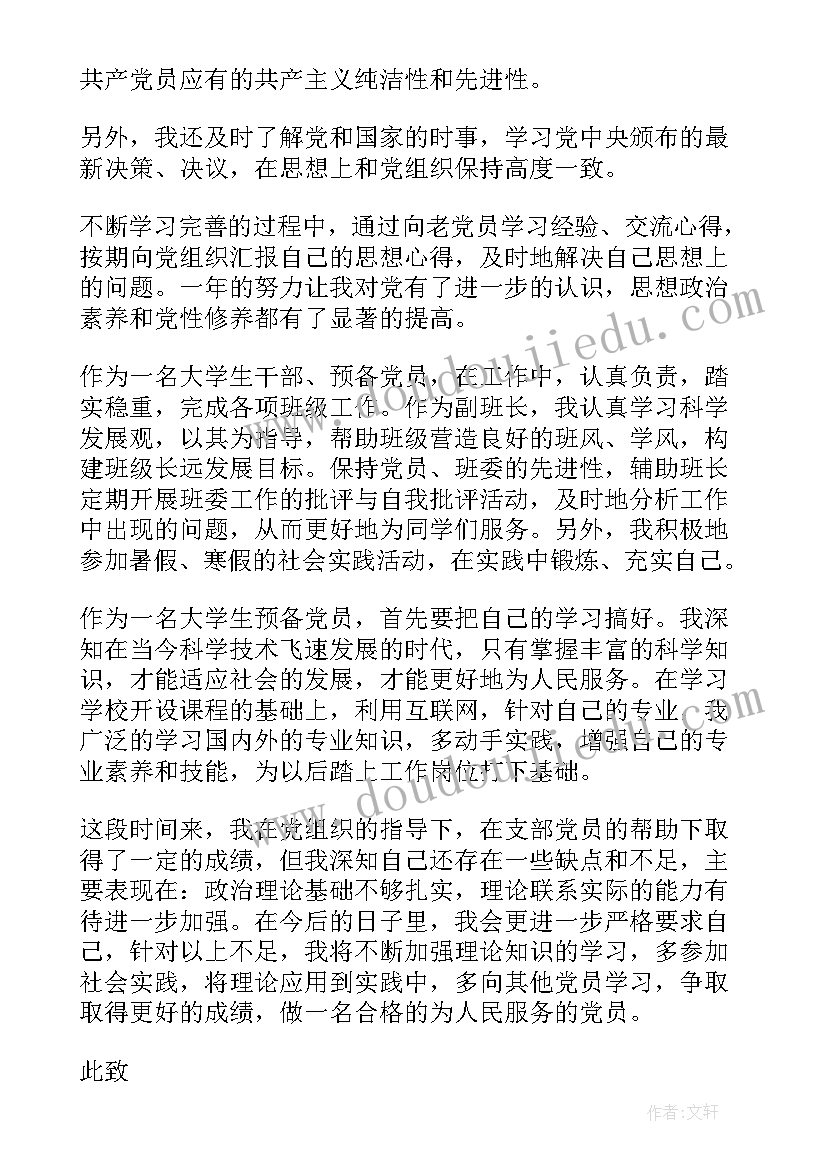 2023年小学学校办公室工作总结汇报(汇总5篇)