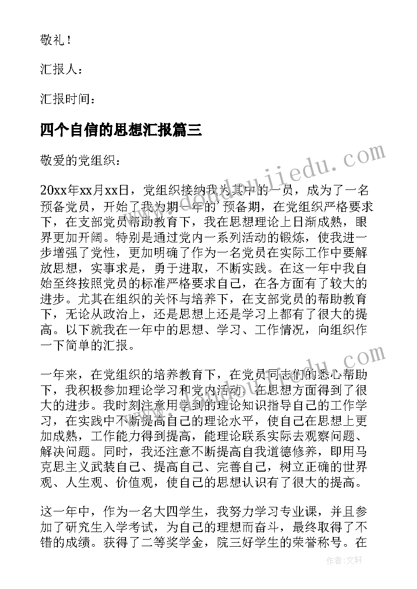 2023年小学学校办公室工作总结汇报(汇总5篇)