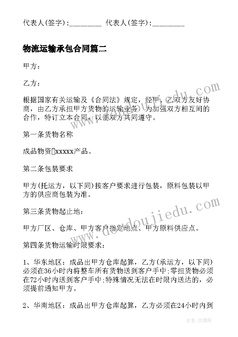 青岛版二年级数学教学反思和建议(大全6篇)