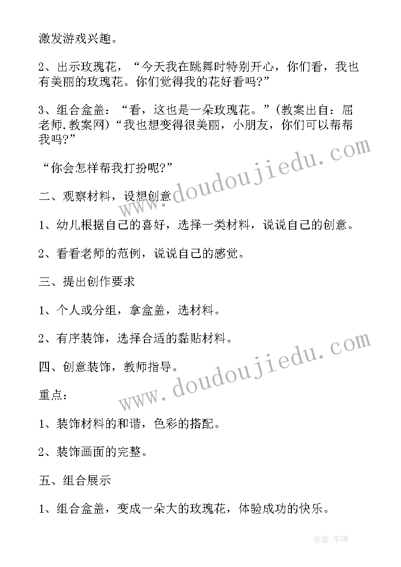 最新六一儿童节趣味活动方案(优秀5篇)