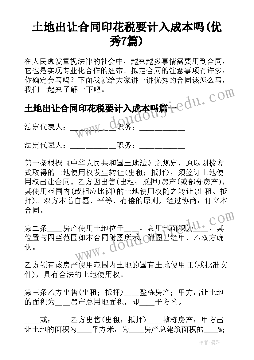 兔年学生新年祝福词语 小学生兔年新年的祝福语(实用5篇)