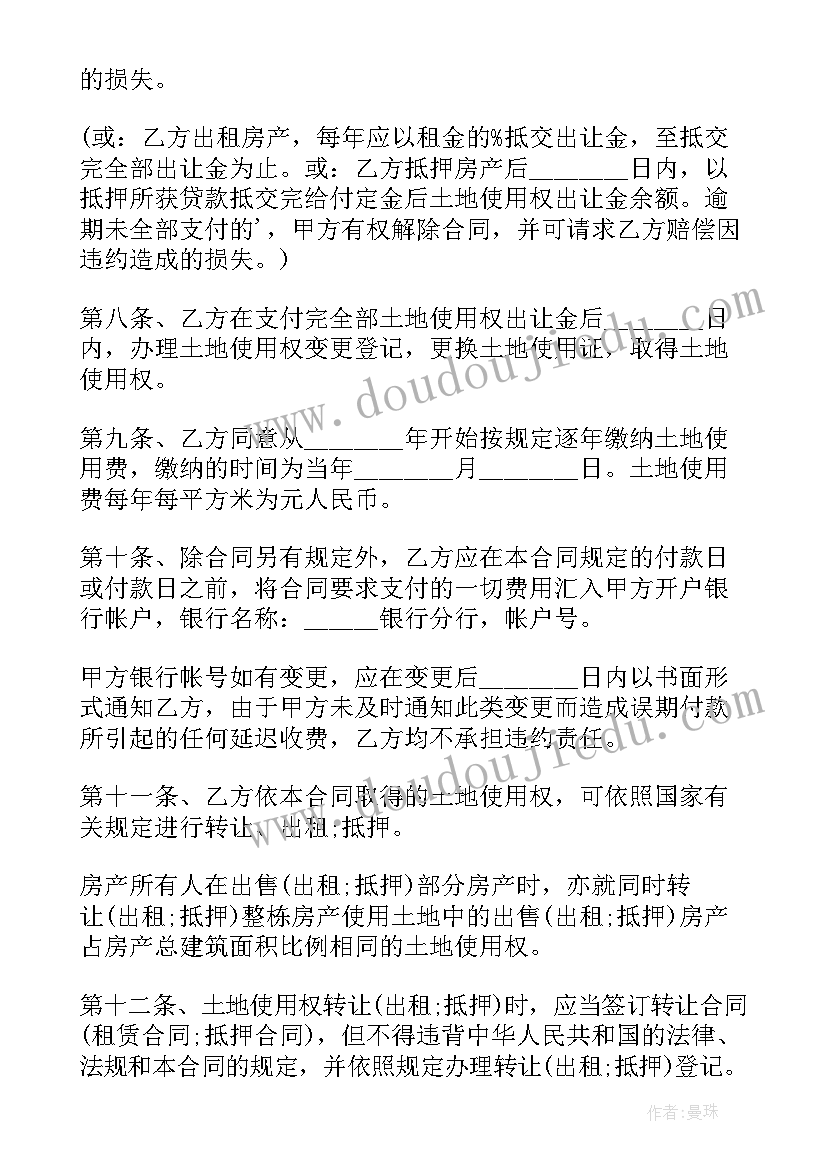 兔年学生新年祝福词语 小学生兔年新年的祝福语(实用5篇)