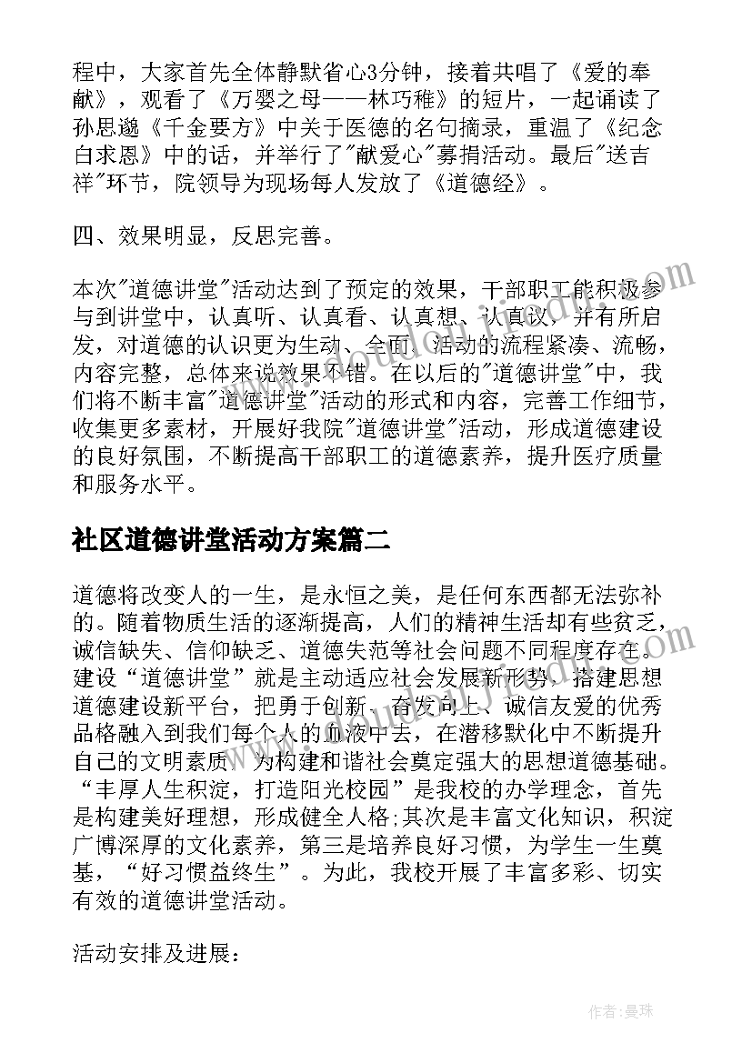 下班了工作还没完成你会 做好工作保证书(汇总9篇)