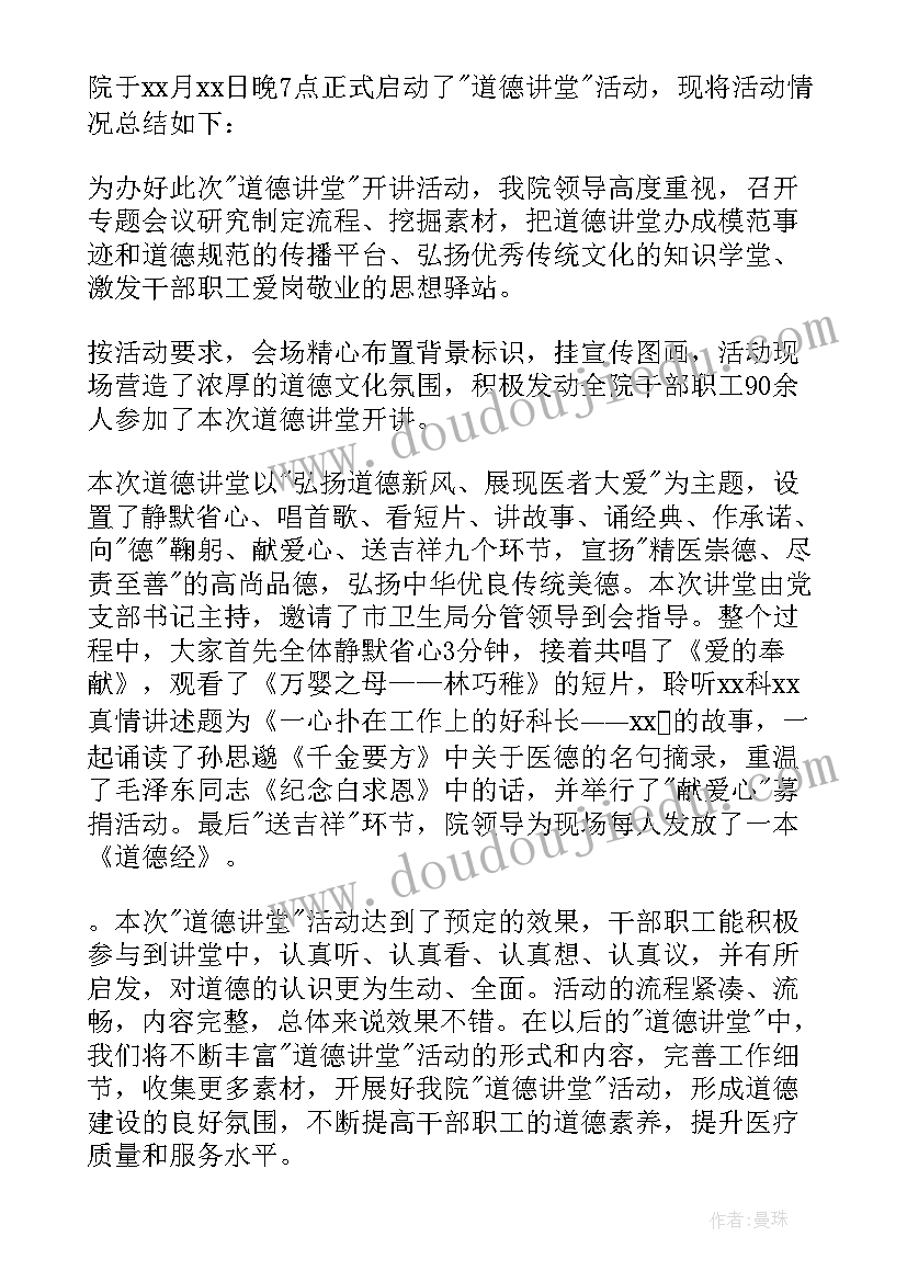 下班了工作还没完成你会 做好工作保证书(汇总9篇)