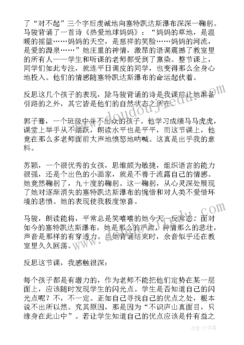 特殊的车辆教学反思 特殊的葬礼教学反思(优质5篇)