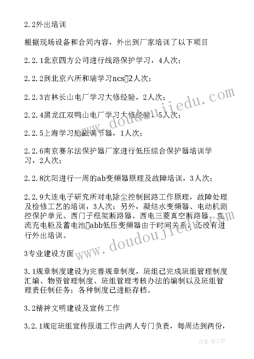 计划员专业 专业工作计划(大全7篇)