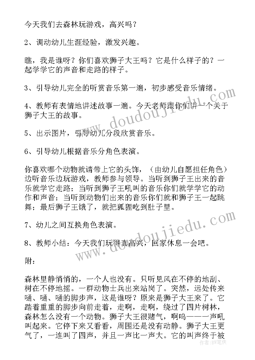 2023年小班教研记录表 小班调查心得体会(通用5篇)