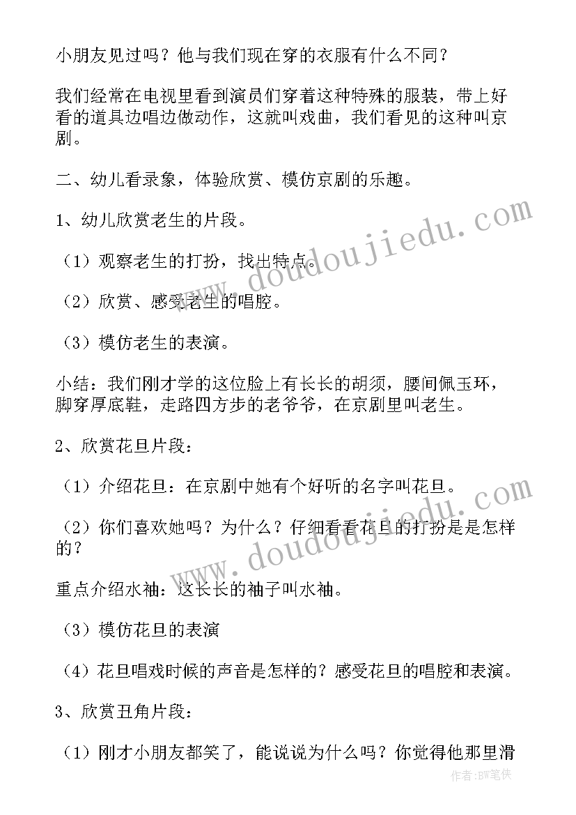 2023年小班教研记录表 小班调查心得体会(通用5篇)